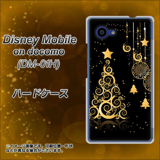docomo ディズニーモバイル DM-01H 高画質仕上げ 背面印刷 ハードケース【721 その他のカラークリスマスツリー】