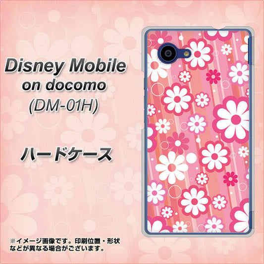 docomo ディズニーモバイル DM-01H 高画質仕上げ 背面印刷 ハードケース【751 マーガレット(ピンク系)】