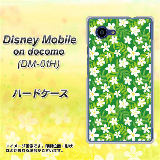 docomo ディズニーモバイル DM-01H 高画質仕上げ 背面印刷 ハードケース【760 ジャスミンの花畑】
