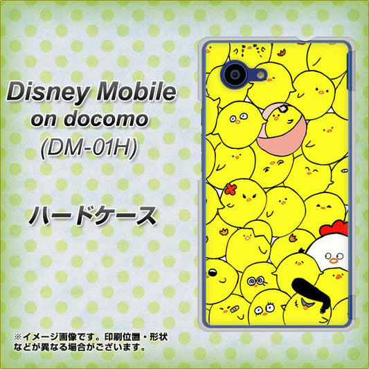 docomo ディズニーモバイル DM-01H 高画質仕上げ 背面印刷 ハードケース【1031 ピヨピヨ】