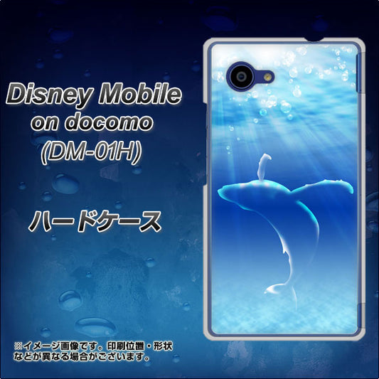 docomo ディズニーモバイル DM-01H 高画質仕上げ 背面印刷 ハードケース【1047 海の守り神くじら】
