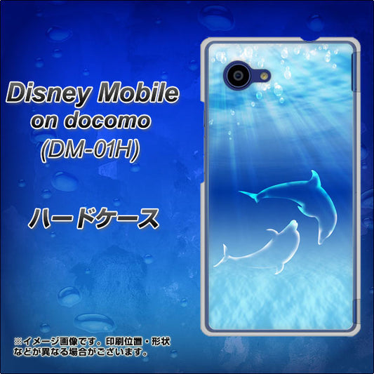 docomo ディズニーモバイル DM-01H 高画質仕上げ 背面印刷 ハードケース【1048 海の守り神イルカ】