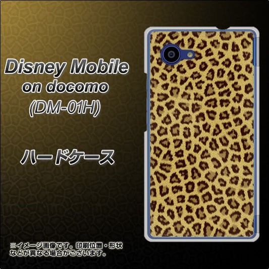 docomo ディズニーモバイル DM-01H 高画質仕上げ 背面印刷 ハードケース【1065 ヒョウ柄ベーシックSゴールド】