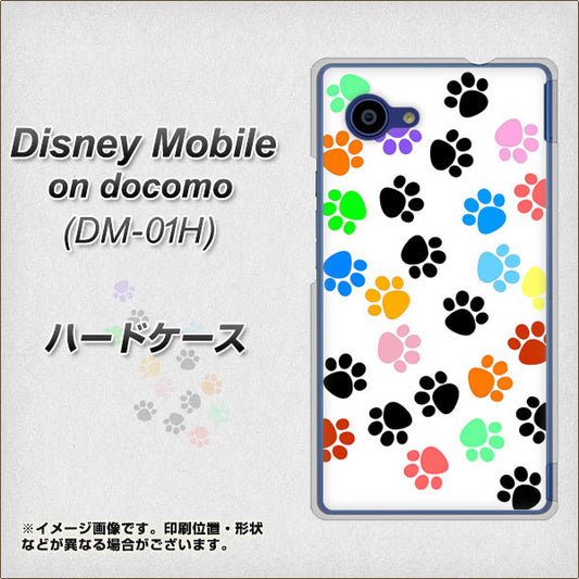 docomo ディズニーモバイル DM-01H 高画質仕上げ 背面印刷 ハードケース【1108 あしあとカラフル】