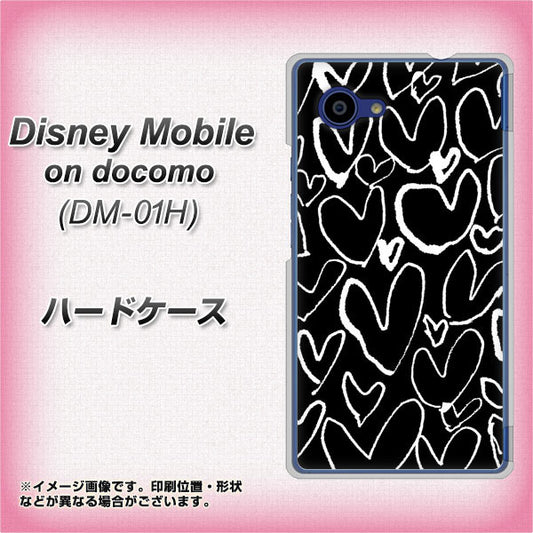 docomo ディズニーモバイル DM-01H 高画質仕上げ 背面印刷 ハードケース【1124 ハート BK&WH】