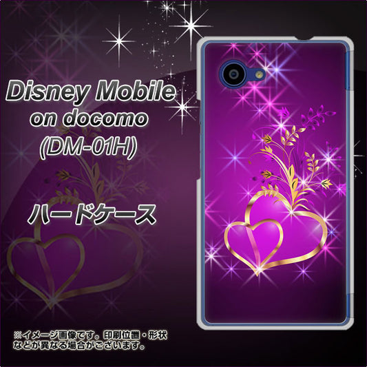 docomo ディズニーモバイル DM-01H 高画質仕上げ 背面印刷 ハードケース【1139 舞い降りるハート】