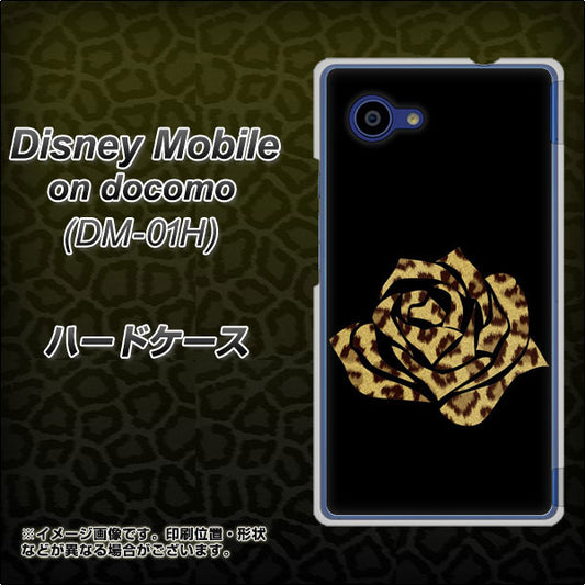 docomo ディズニーモバイル DM-01H 高画質仕上げ 背面印刷 ハードケース【1184 ヒョウのバラ(茶)】