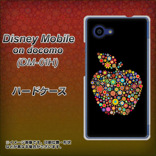 docomo ディズニーモバイル DM-01H 高画質仕上げ 背面印刷 ハードケース【1195 カラフルアップル】
