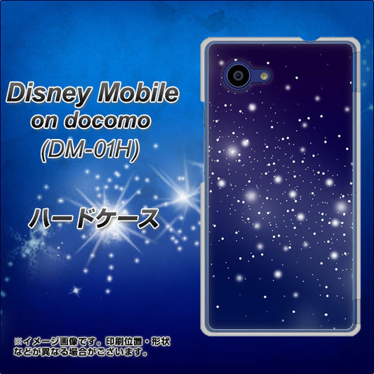 docomo ディズニーモバイル DM-01H 高画質仕上げ 背面印刷 ハードケース【1271 天空の川】