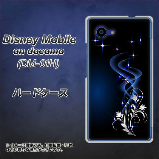 docomo ディズニーモバイル DM-01H 高画質仕上げ 背面印刷 ハードケース【1278 華より昇る流れ】