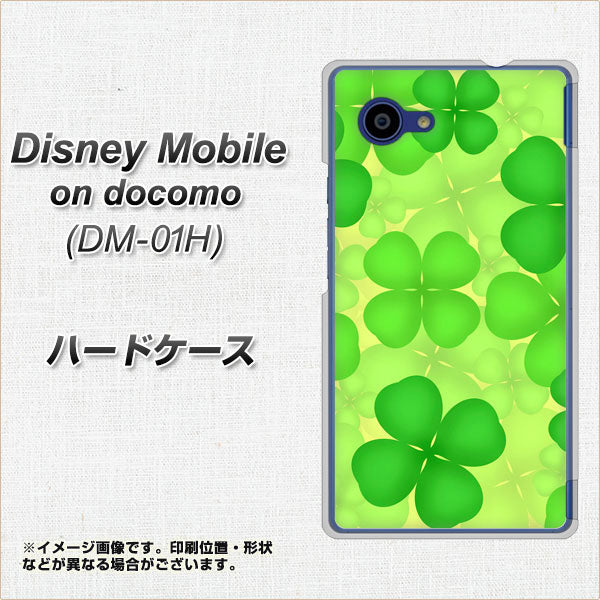 docomo ディズニーモバイル DM-01H 高画質仕上げ 背面印刷 ハードケース【1297 四つ葉のクローバー】