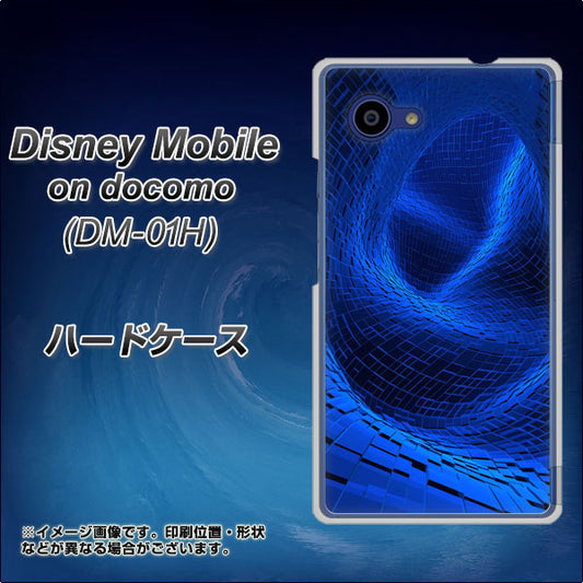 docomo ディズニーモバイル DM-01H 高画質仕上げ 背面印刷 ハードケース【1302 ワープブルー】