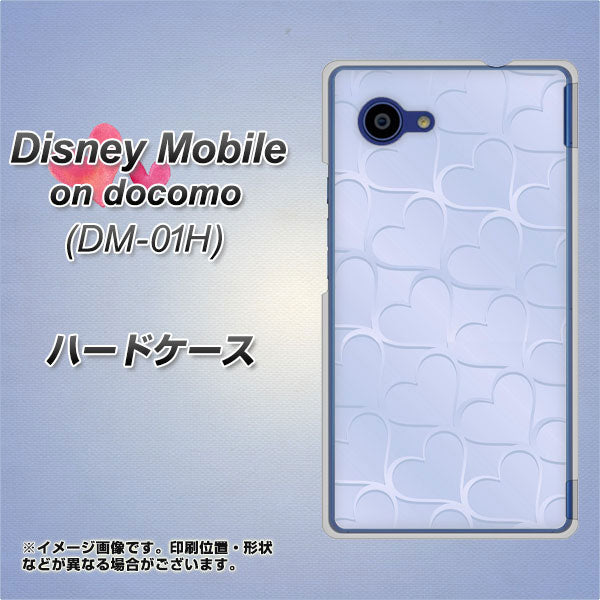 docomo ディズニーモバイル DM-01H 高画質仕上げ 背面印刷 ハードケース【1341 かくれハート(ライトブルー)】