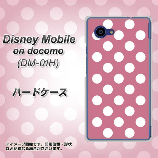 docomo ディズニーモバイル DM-01H 高画質仕上げ 背面印刷 ハードケース【1355 シンプルビッグ白薄ピンク】