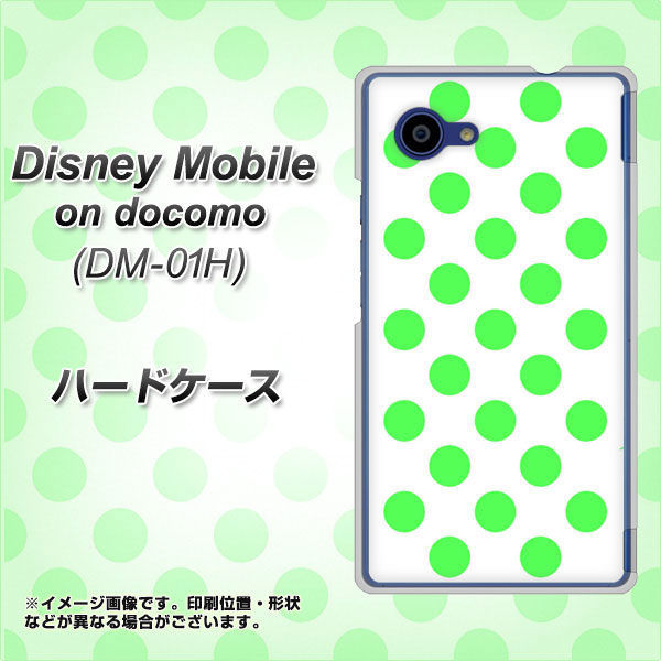 docomo ディズニーモバイル DM-01H 高画質仕上げ 背面印刷 ハードケース【1358 シンプルビッグ緑白】