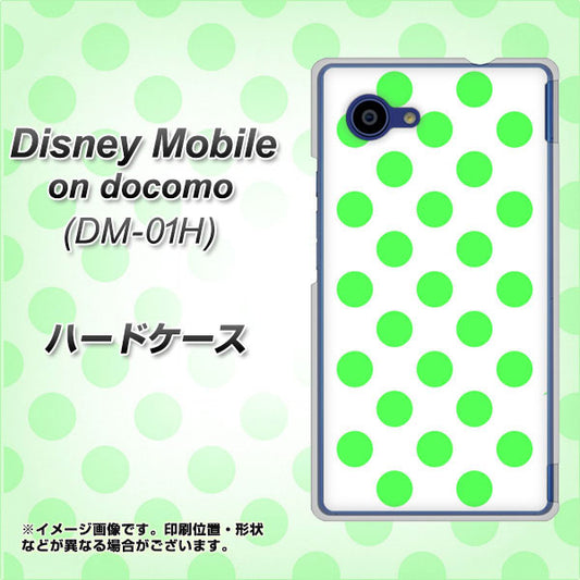 docomo ディズニーモバイル DM-01H 高画質仕上げ 背面印刷 ハードケース【1358 シンプルビッグ緑白】