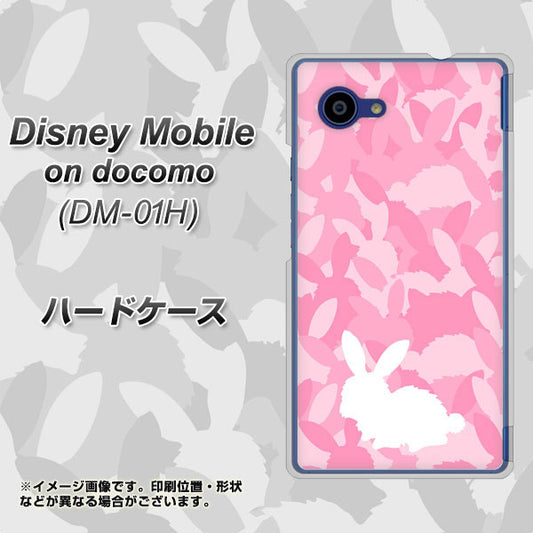 docomo ディズニーモバイル DM-01H 高画質仕上げ 背面印刷 ハードケース【AG804 うさぎ迷彩風（ピンク）】