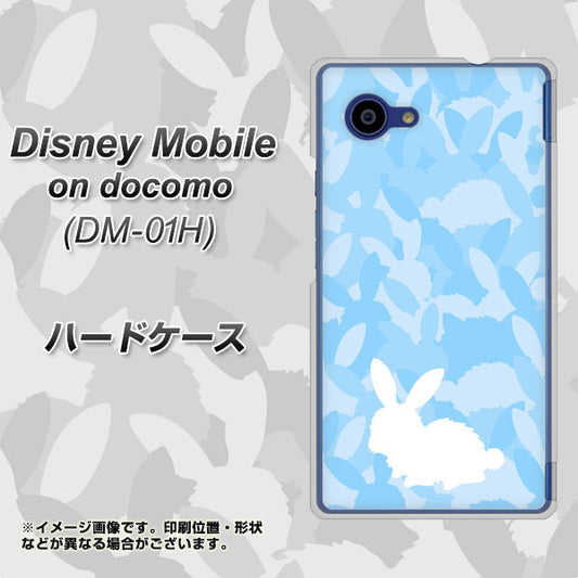 docomo ディズニーモバイル DM-01H 高画質仕上げ 背面印刷 ハードケース【AG805 うさぎ迷彩風（水色）】