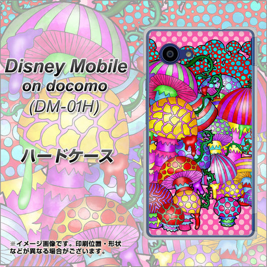 docomo ディズニーモバイル DM-01H 高画質仕上げ 背面印刷 ハードケース【AG806 きのこ（ピンク）】