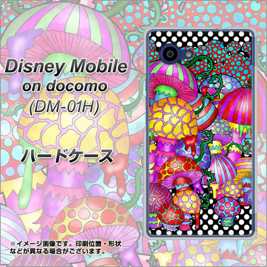 docomo ディズニーモバイル DM-01H 高画質仕上げ 背面印刷 ハードケース【AG807 きのこ(黒)】