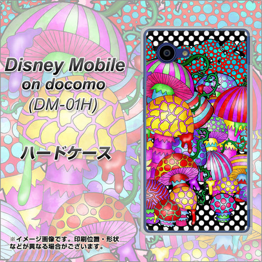 docomo ディズニーモバイル DM-01H 高画質仕上げ 背面印刷 ハードケース【AG807 きのこ（黒）】