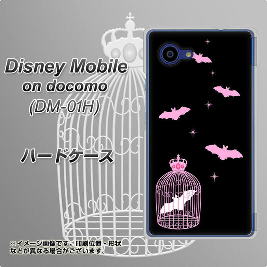docomo ディズニーモバイル DM-01H 高画質仕上げ 背面印刷 ハードケース【AG809 こうもりの王冠鳥かご（黒×ピンク）】