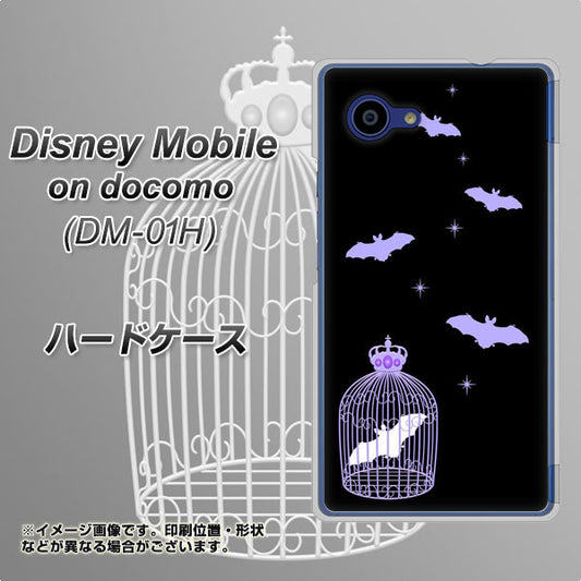 docomo ディズニーモバイル DM-01H 高画質仕上げ 背面印刷 ハードケース【AG810 こうもりの王冠鳥かご（黒×紫）】
