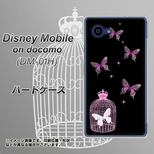 docomo ディズニーモバイル DM-01H 高画質仕上げ 背面印刷 ハードケース【AG811 蝶の王冠鳥かご（黒×ピンク）】