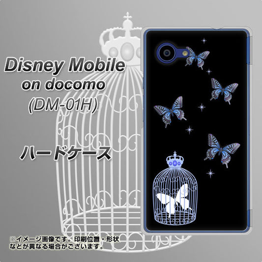 docomo ディズニーモバイル DM-01H 高画質仕上げ 背面印刷 ハードケース【AG812 蝶の王冠鳥かご（黒×青）】