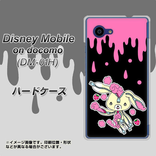 docomo ディズニーモバイル DM-01H 高画質仕上げ 背面印刷 ハードケース【AG814 ジッパーうさぎのジッピョン（黒×ピンク）】