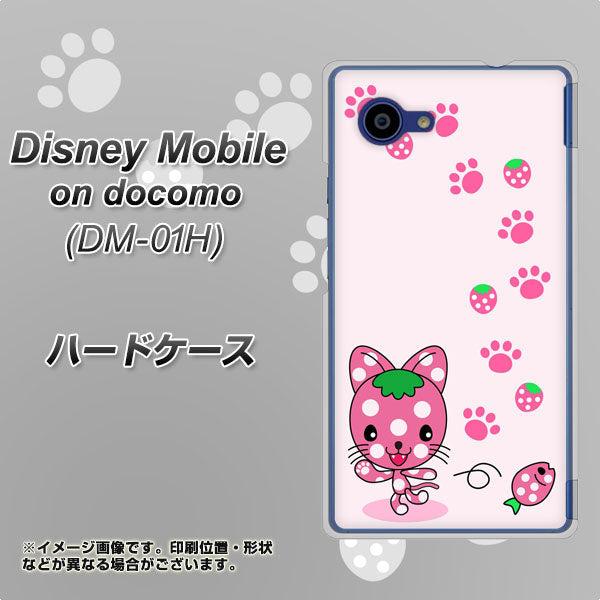 docomo ディズニーモバイル DM-01H 高画質仕上げ 背面印刷 ハードケース【AG819 イチゴ猫のにゃんベリー(ピンク)】