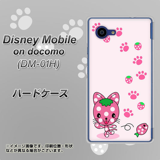 docomo ディズニーモバイル DM-01H 高画質仕上げ 背面印刷 ハードケース【AG819 イチゴ猫のにゃんベリー（ピンク）】