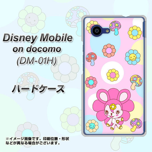 docomo ディズニーモバイル DM-01H 高画質仕上げ 背面印刷 ハードケース【AG823 フラワーうさぎのフラッピョン（ピンク）】