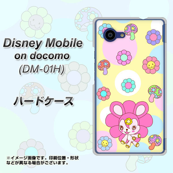 docomo ディズニーモバイル DM-01H 高画質仕上げ 背面印刷 ハードケース【AG824 フラワーうさぎのフラッピョン(黄色)】