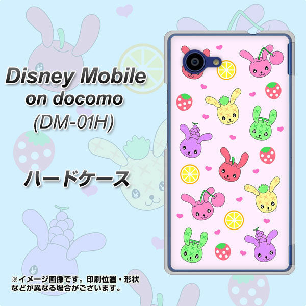 docomo ディズニーモバイル DM-01H 高画質仕上げ 背面印刷 ハードケース【AG825 フルーツうさぎのブルーラビッツ(ピンク)】