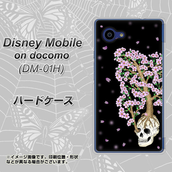 docomo ディズニーモバイル DM-01H 高画質仕上げ 背面印刷 ハードケース【AG829 骸骨桜(黒)】