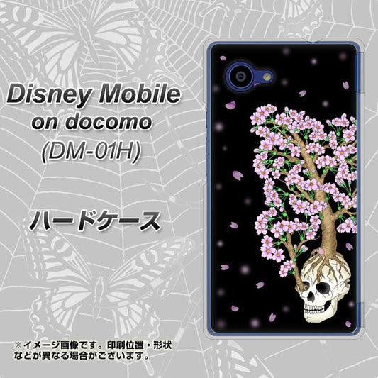 docomo ディズニーモバイル DM-01H 高画質仕上げ 背面印刷 ハードケース【AG829 骸骨桜（黒）】