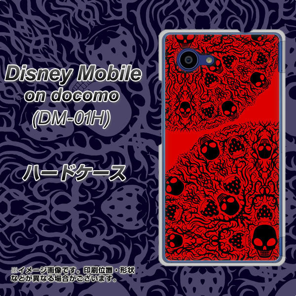 docomo ディズニーモバイル DM-01H 高画質仕上げ 背面印刷 ハードケース【AG835 苺骸骨曼荼羅(赤)】