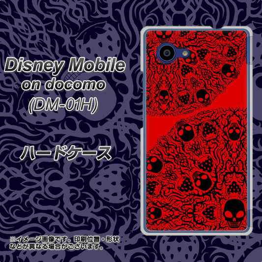 docomo ディズニーモバイル DM-01H 高画質仕上げ 背面印刷 ハードケース【AG835 苺骸骨曼荼羅(赤)】