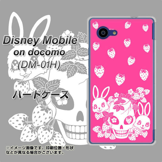 docomo ディズニーモバイル DM-01H 高画質仕上げ 背面印刷 ハードケース【AG836 苺兎(ピンク)】