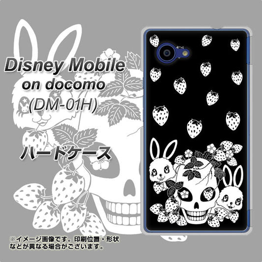 docomo ディズニーモバイル DM-01H 高画質仕上げ 背面印刷 ハードケース【AG837 苺兎(黒)】