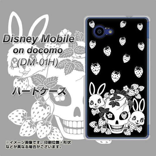 docomo ディズニーモバイル DM-01H 高画質仕上げ 背面印刷 ハードケース【AG837 苺兎（黒）】