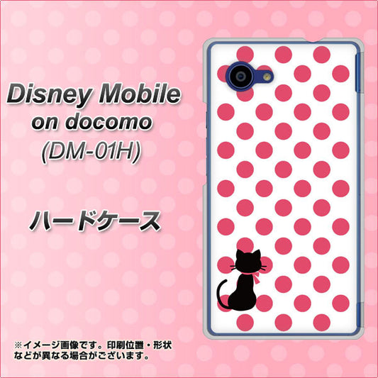 docomo ディズニーモバイル DM-01H 高画質仕上げ 背面印刷 ハードケース【EK807 ネコとシンプル ピンク】