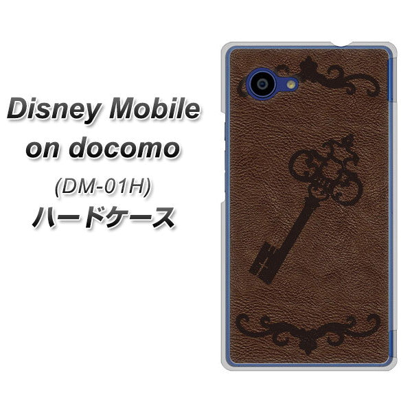 docomo ディズニーモバイル DM-01H 高画質仕上げ 背面印刷 ハードケース【EK824 レザー風アンティークキー】