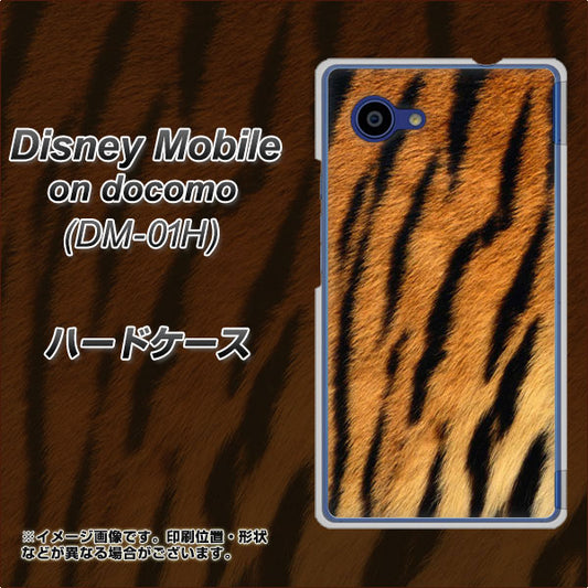 docomo ディズニーモバイル DM-01H 高画質仕上げ 背面印刷 ハードケース【EK847 虎柄】