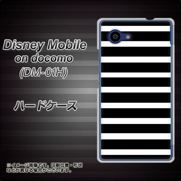docomo ディズニーモバイル DM-01H 高画質仕上げ 背面印刷 ハードケース【EK879 ボーダーブラック(L)】