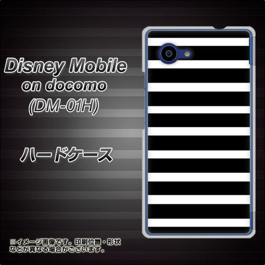 docomo ディズニーモバイル DM-01H 高画質仕上げ 背面印刷 ハードケース【EK879 ボーダーブラック(L)】