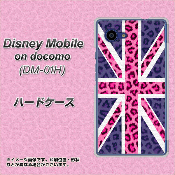 docomo ディズニーモバイル DM-01H 高画質仕上げ 背面印刷 ハードケース【EK893 ユニオンジャックヒョウ】