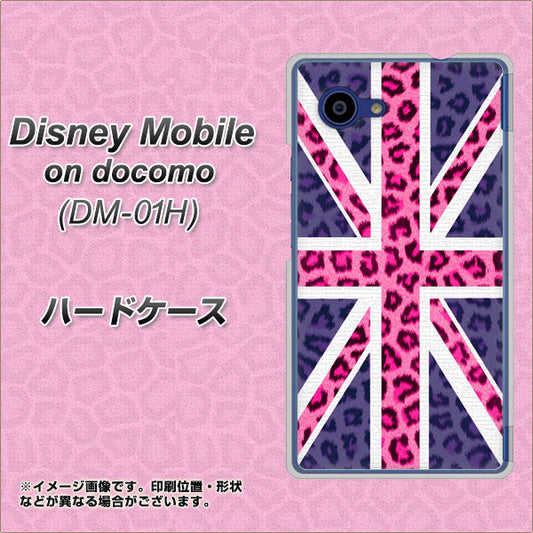 docomo ディズニーモバイル DM-01H 高画質仕上げ 背面印刷 ハードケース【EK893 ユニオンジャックヒョウ】