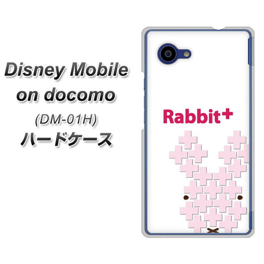 docomo ディズニーモバイル DM-01H 高画質仕上げ 背面印刷 ハードケース【IA802 Rabbit+】